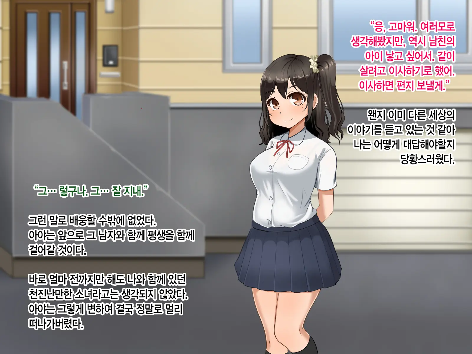 Toozakaru Kimi Koko Ni Iru Boku | 멀어지는 너 여기 있는 나